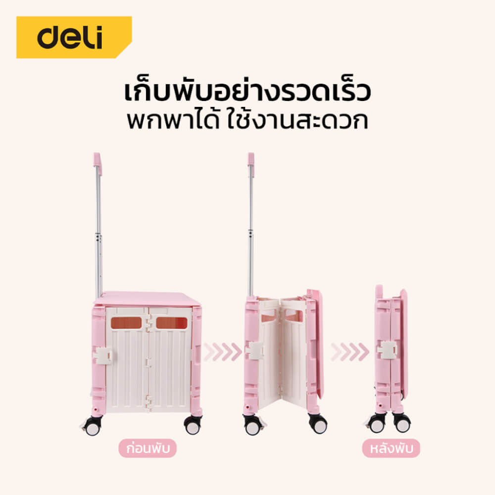 รถเข็นล้อลากอเนกประสงค์ DELI DL431008A-WH-01 65ลิตร สีขาว_1